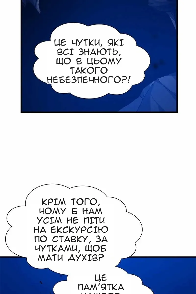 Сторінка 67