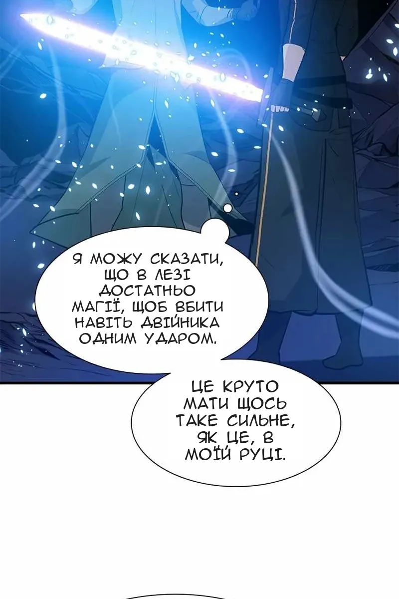 Сторінка 101