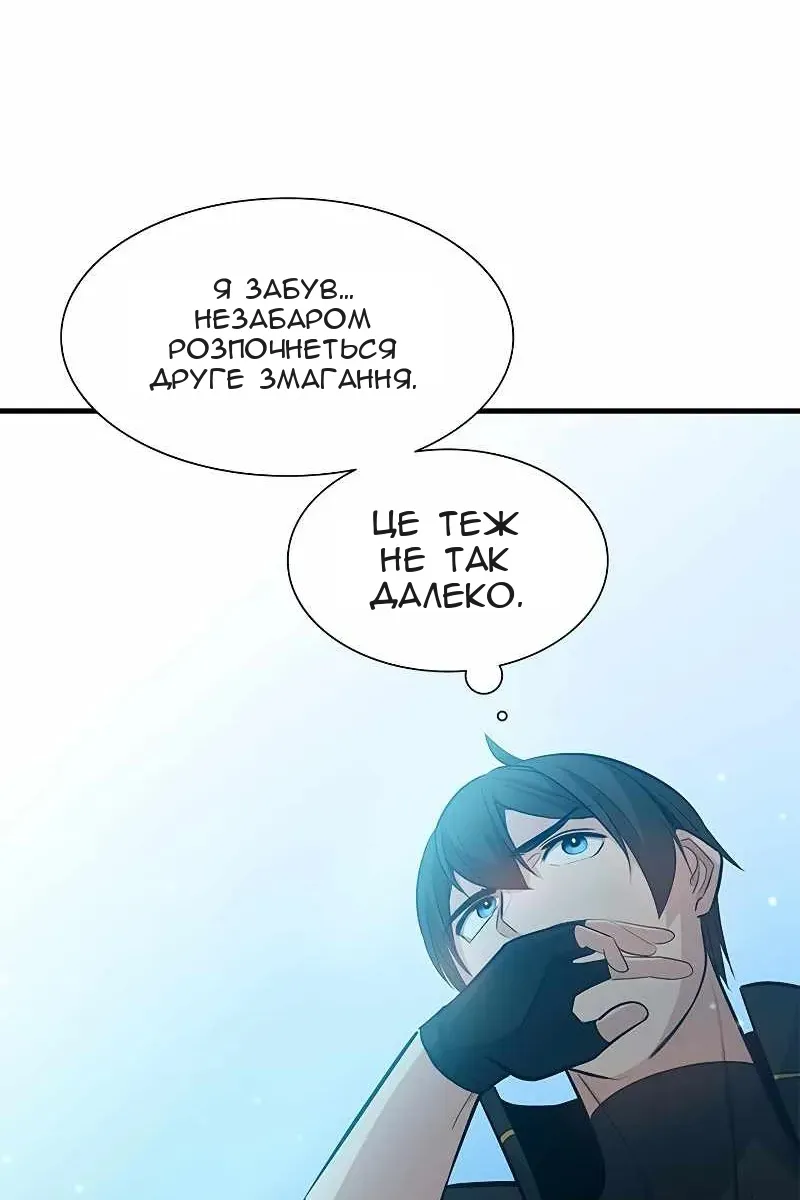 Сторінка 81