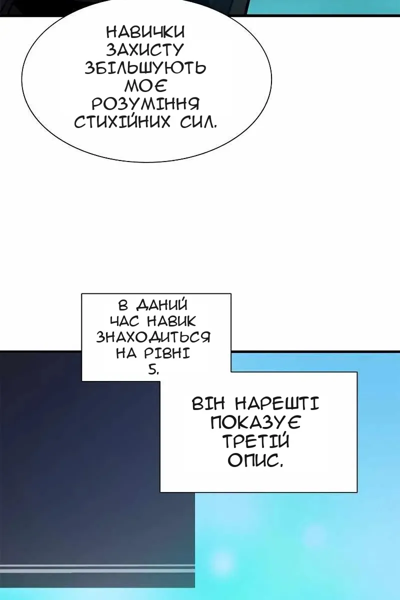 Сторінка 88