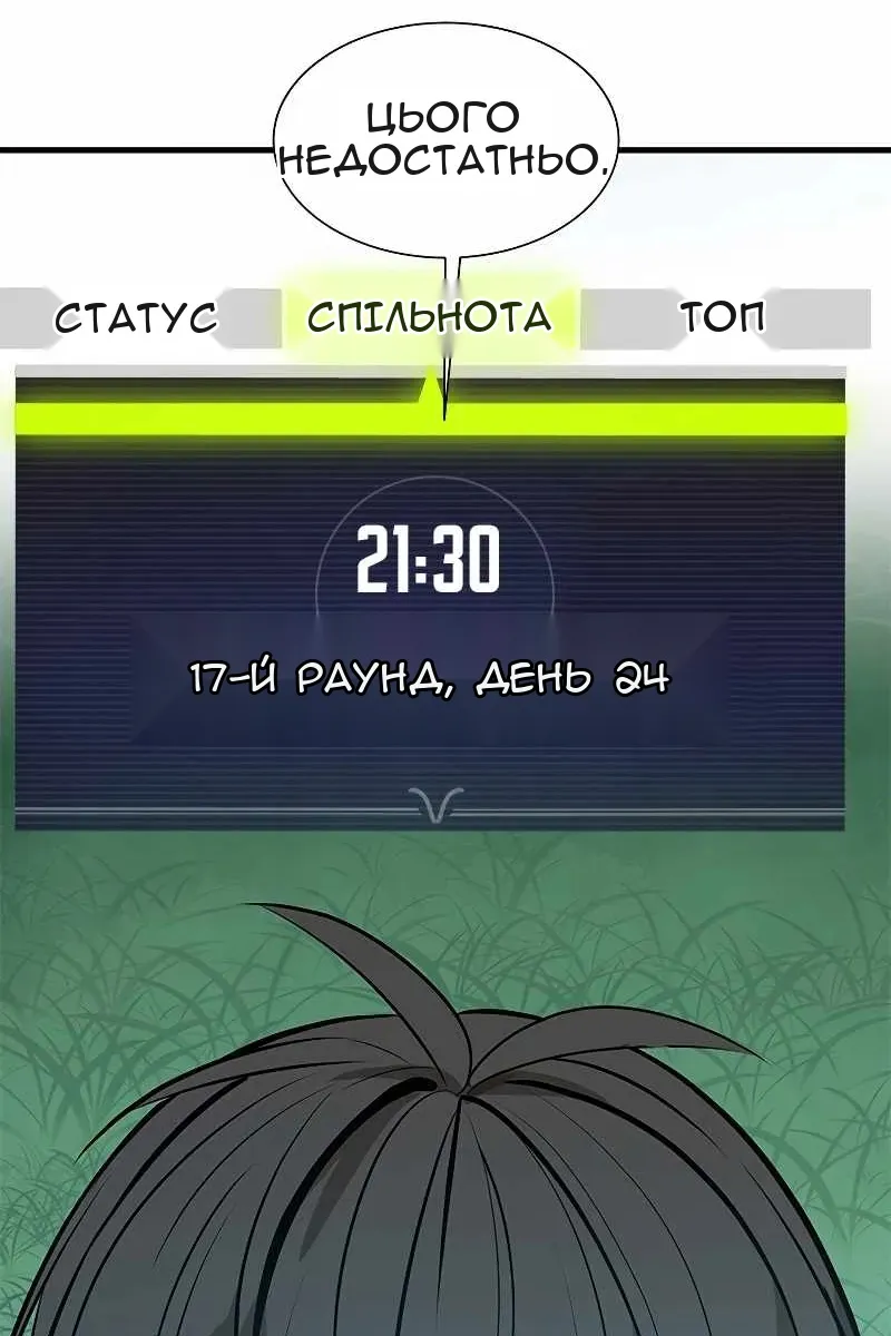 Сторінка 98