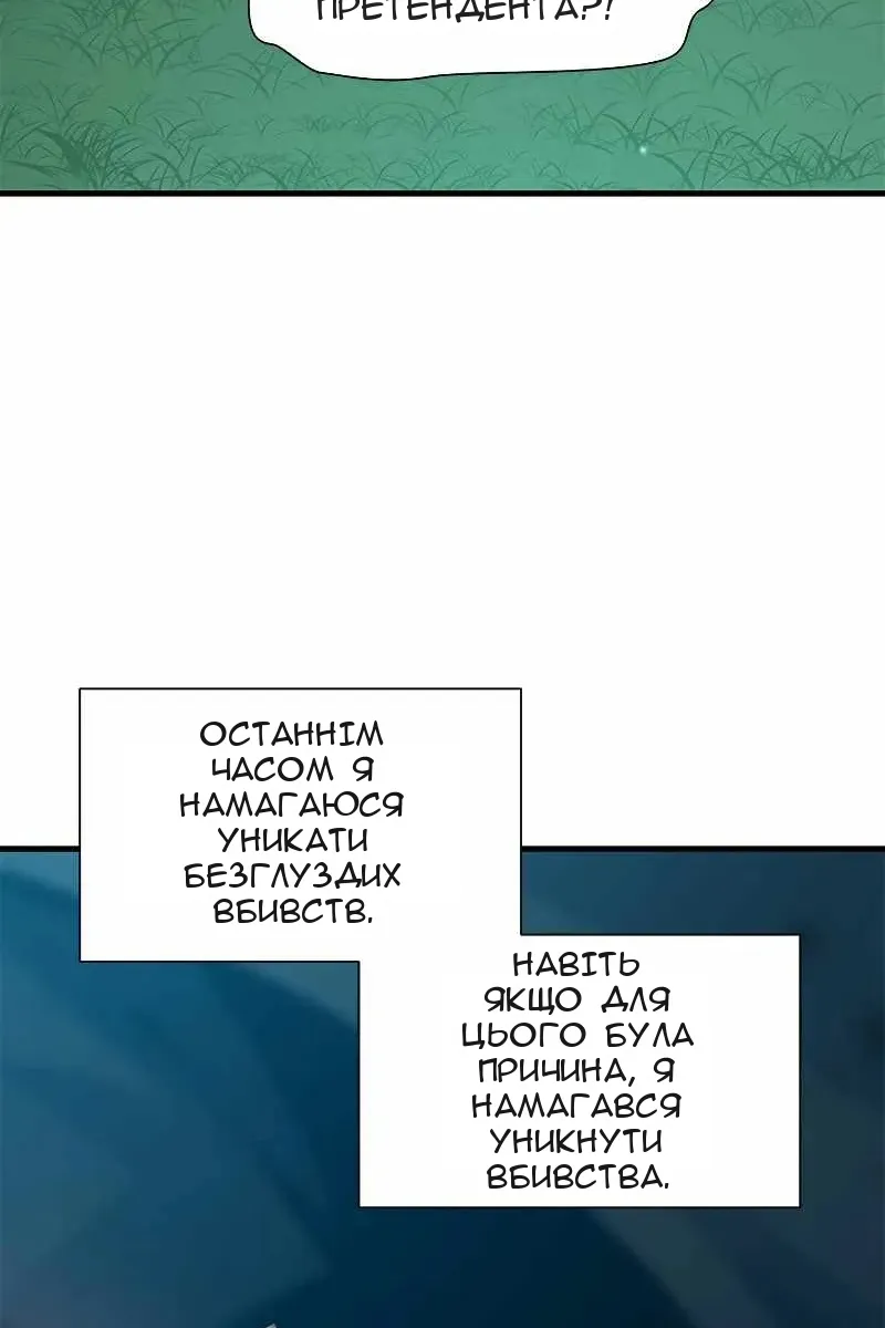 Сторінка 98