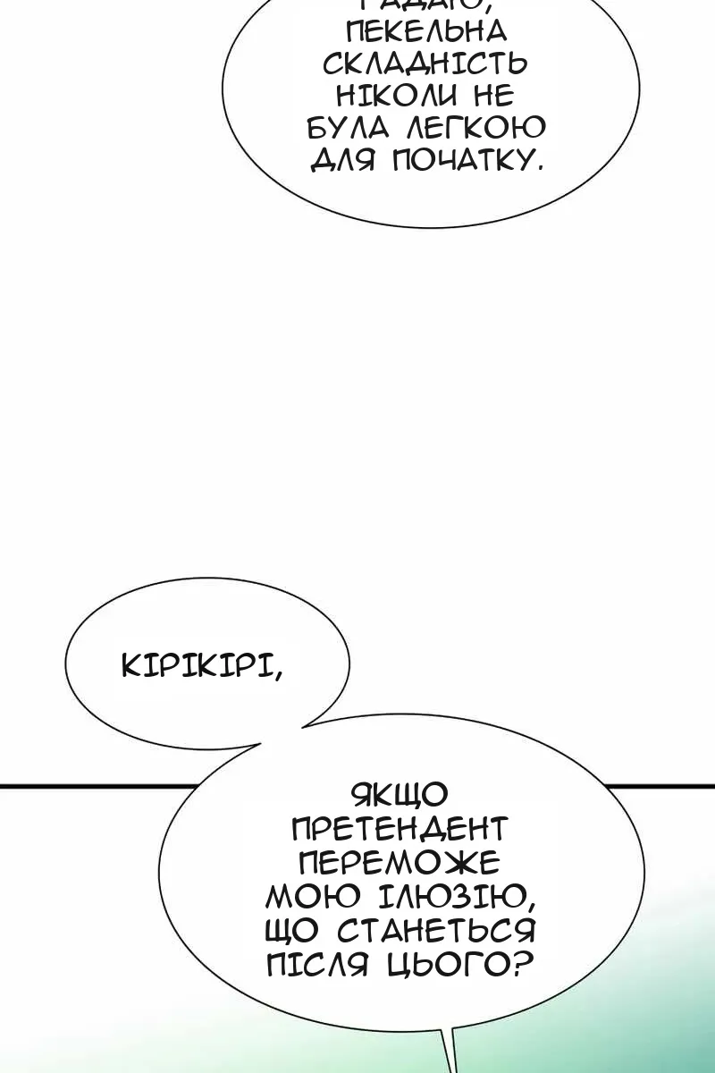 Сторінка 66