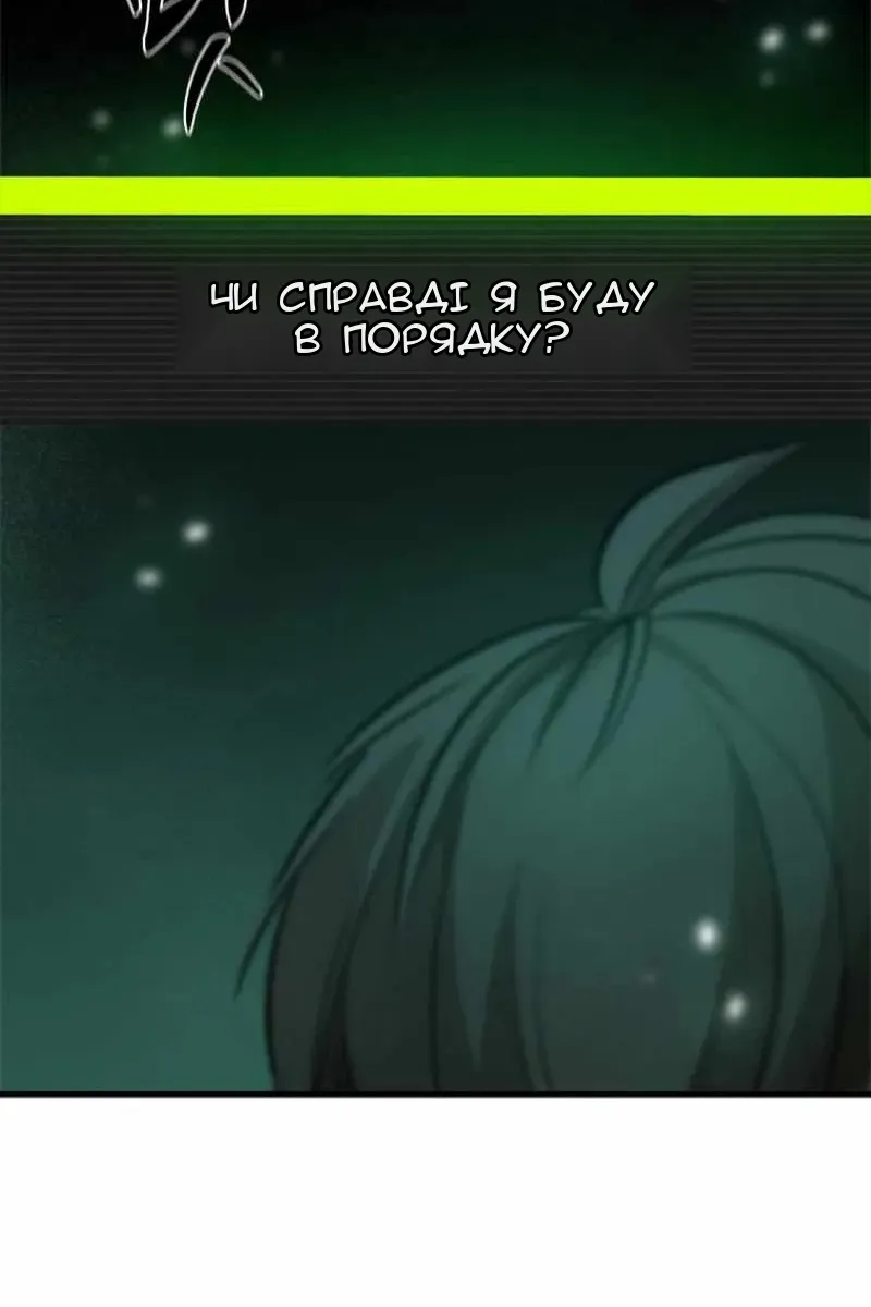 Сторінка 86