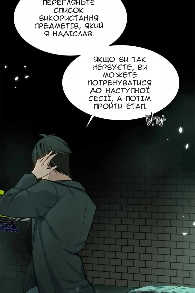 Сторінка 90