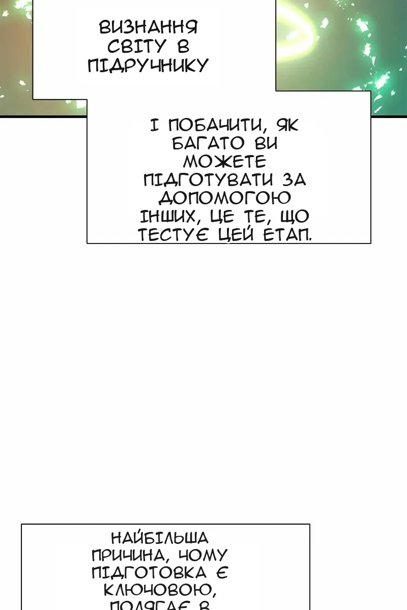 Сторінка 38