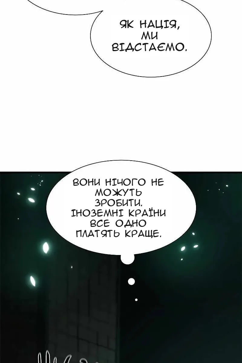 Сторінка 52