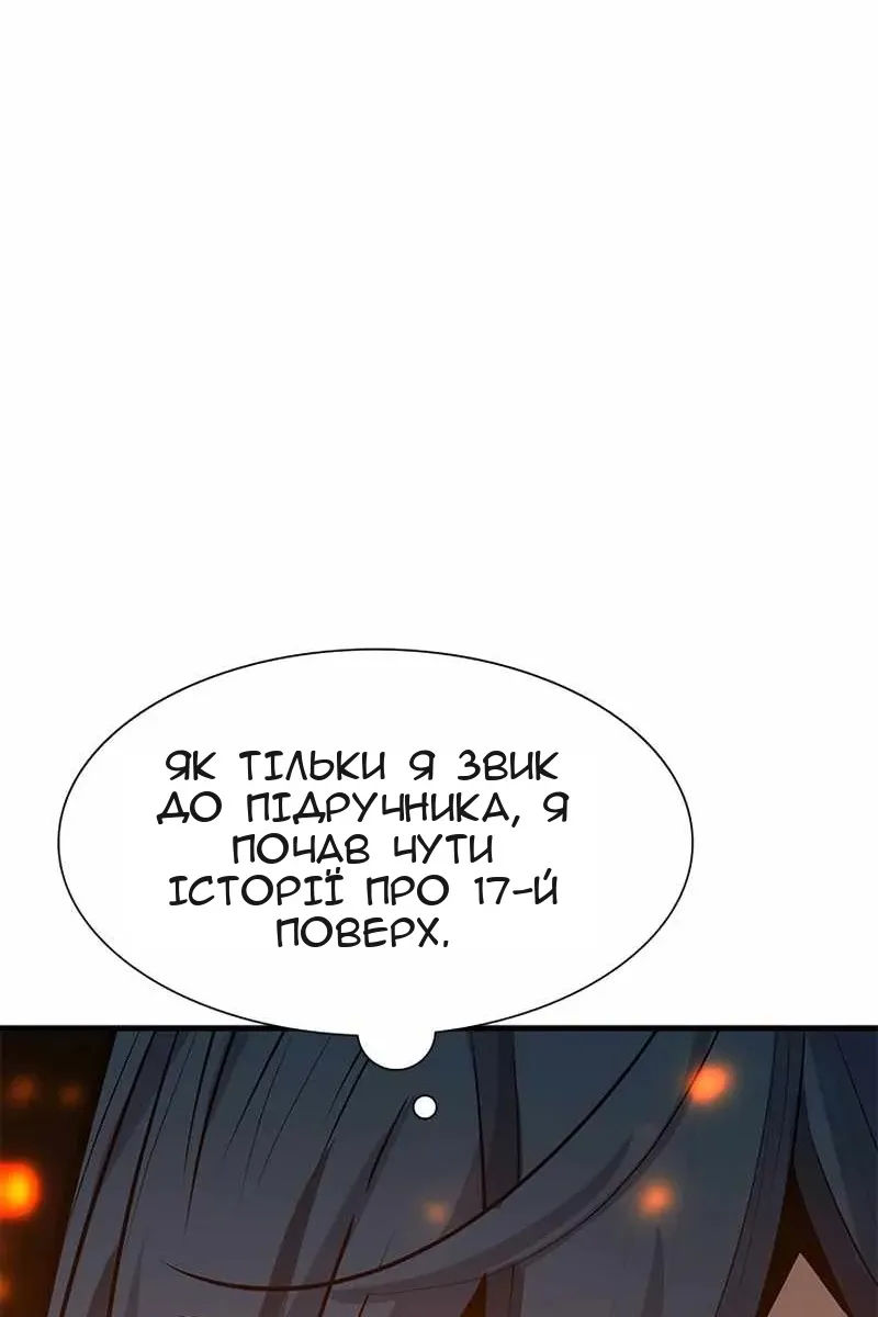 Сторінка 43