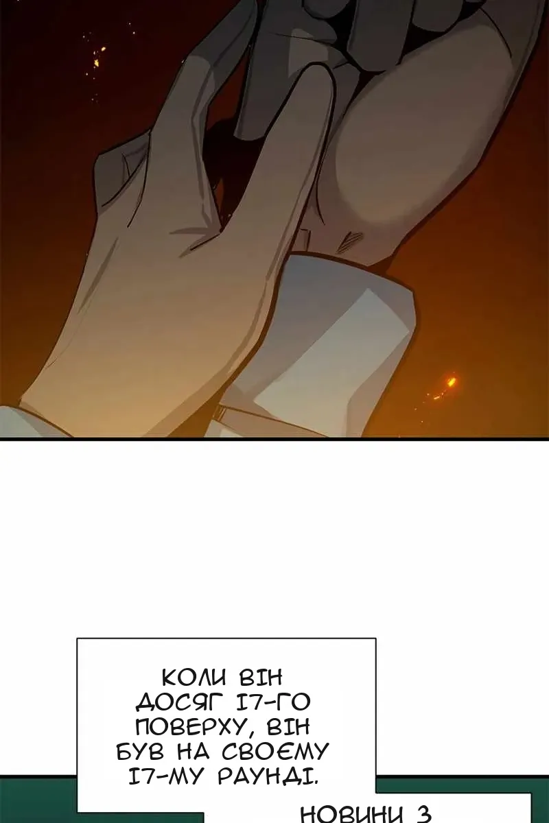 Сторінка 54