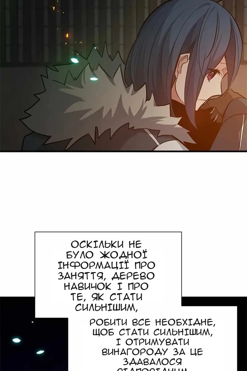 Сторінка 56