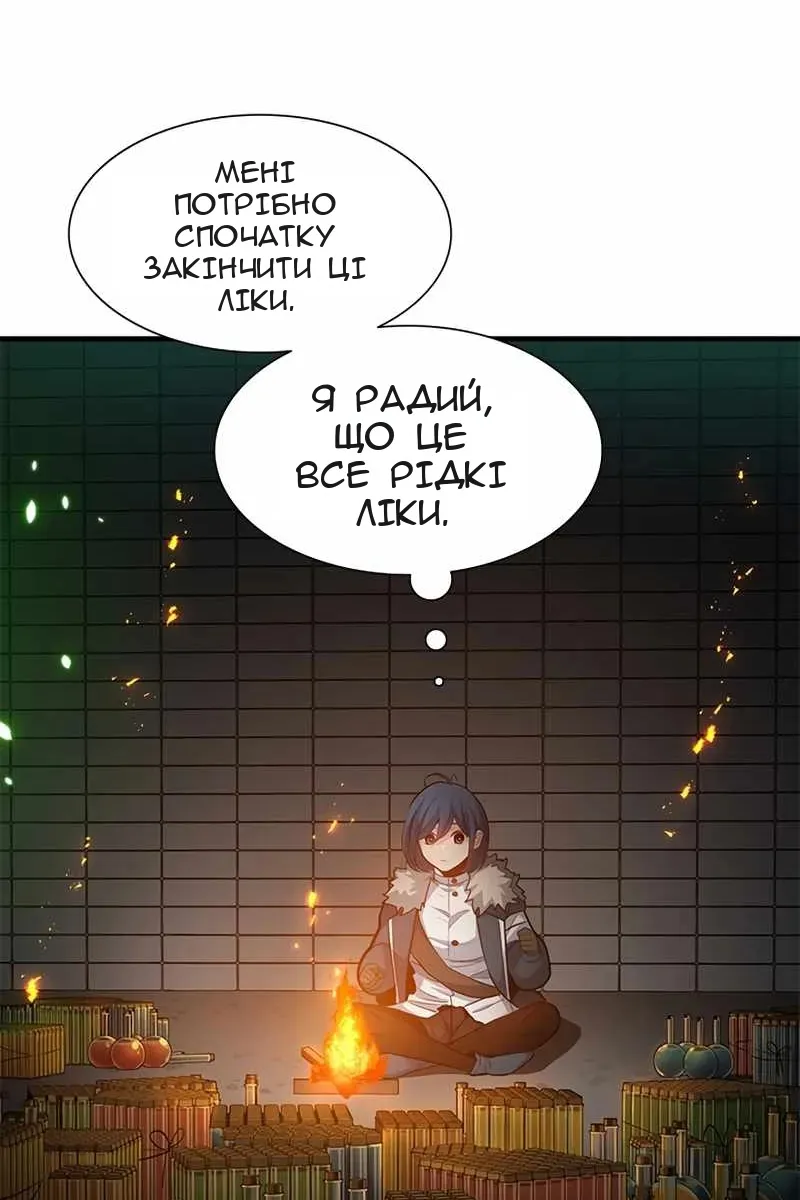 Сторінка 71