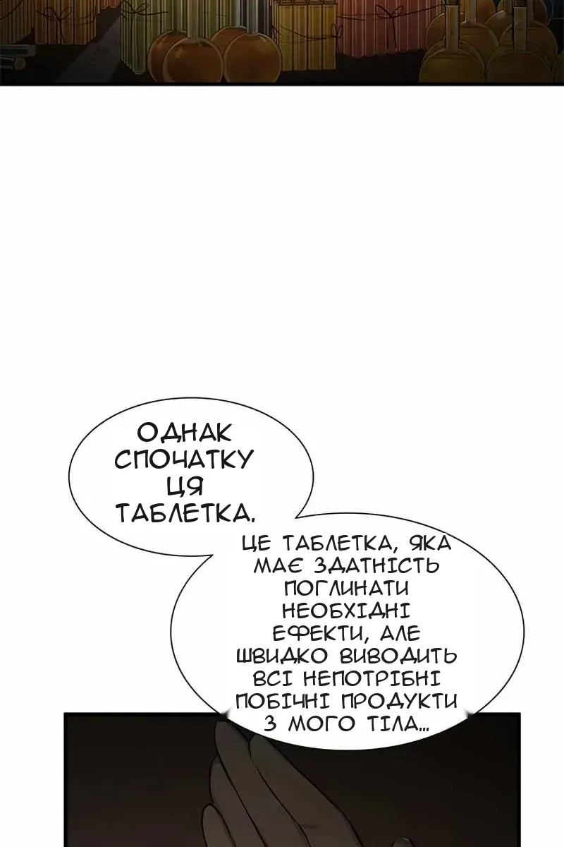 Сторінка 72