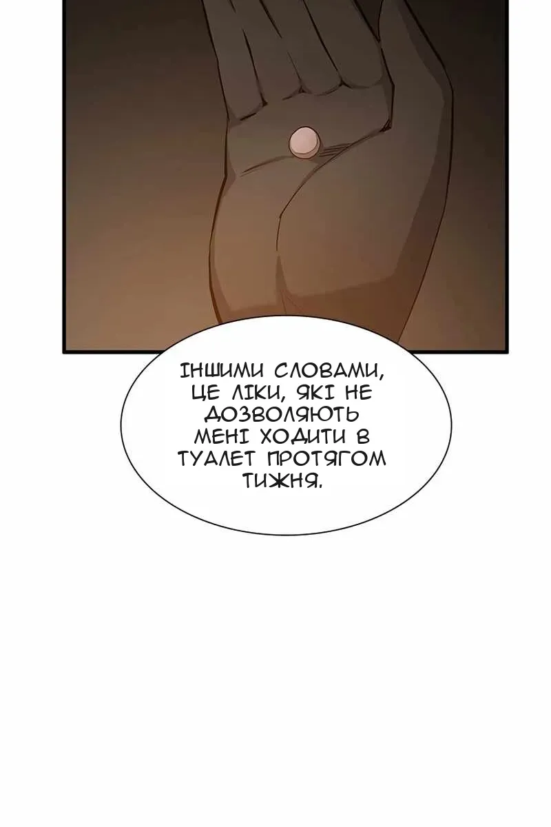 Сторінка 73
