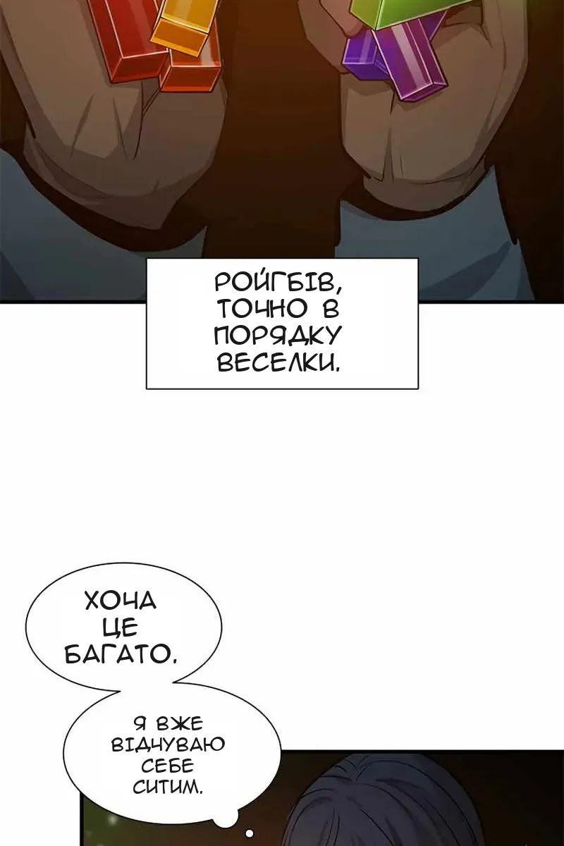 Сторінка 76
