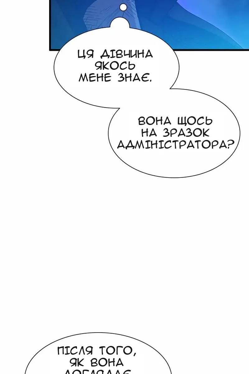 Сторінка 8