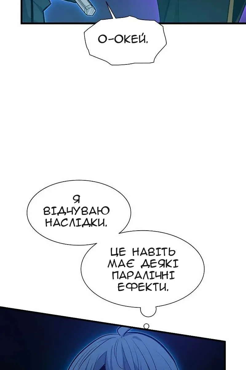Сторінка 90