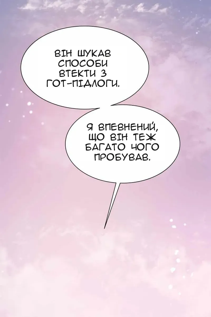 Сторінка 111