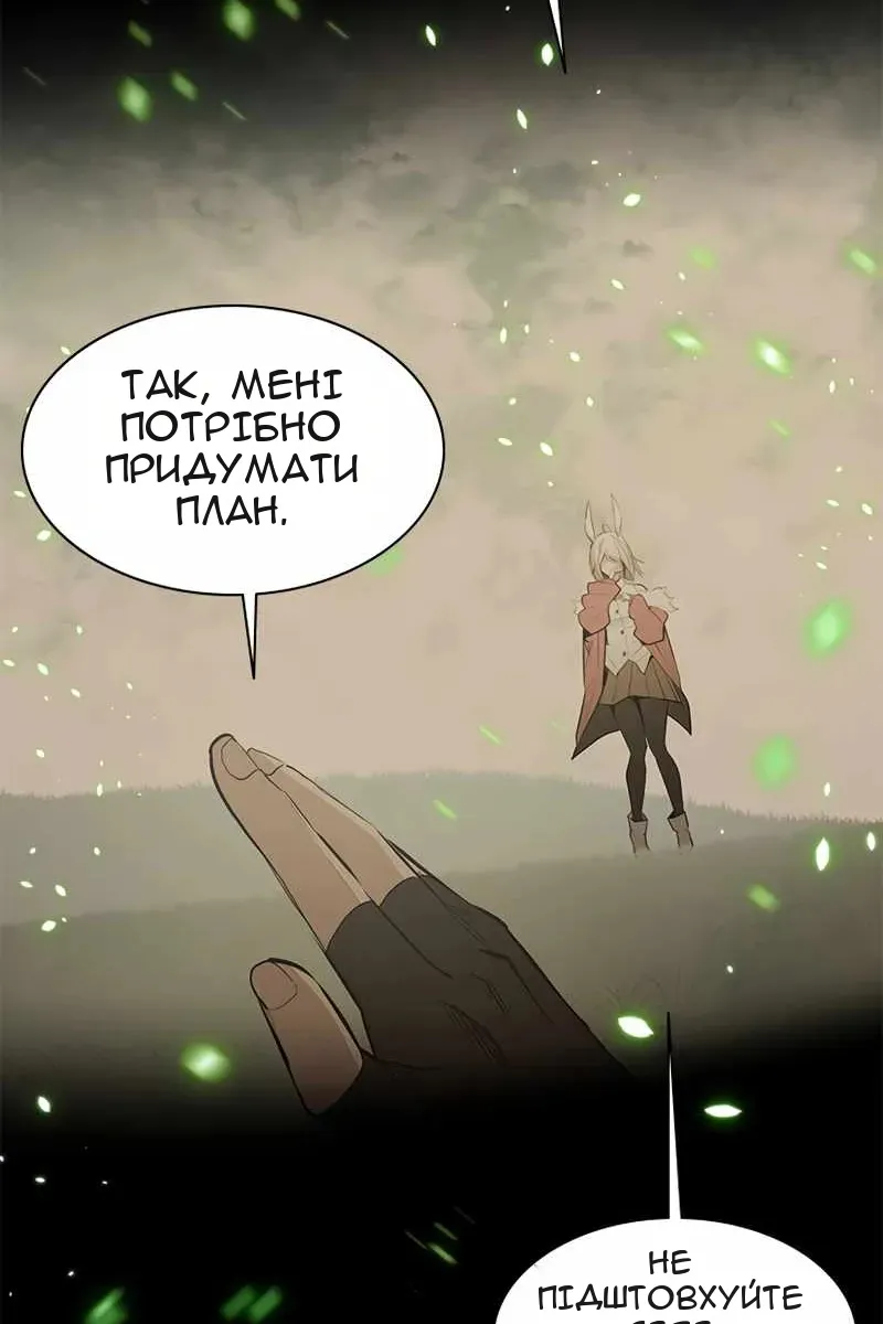 Сторінка 8