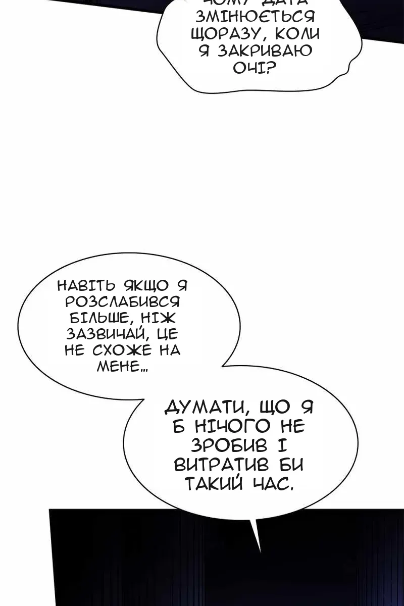 Сторінка 53