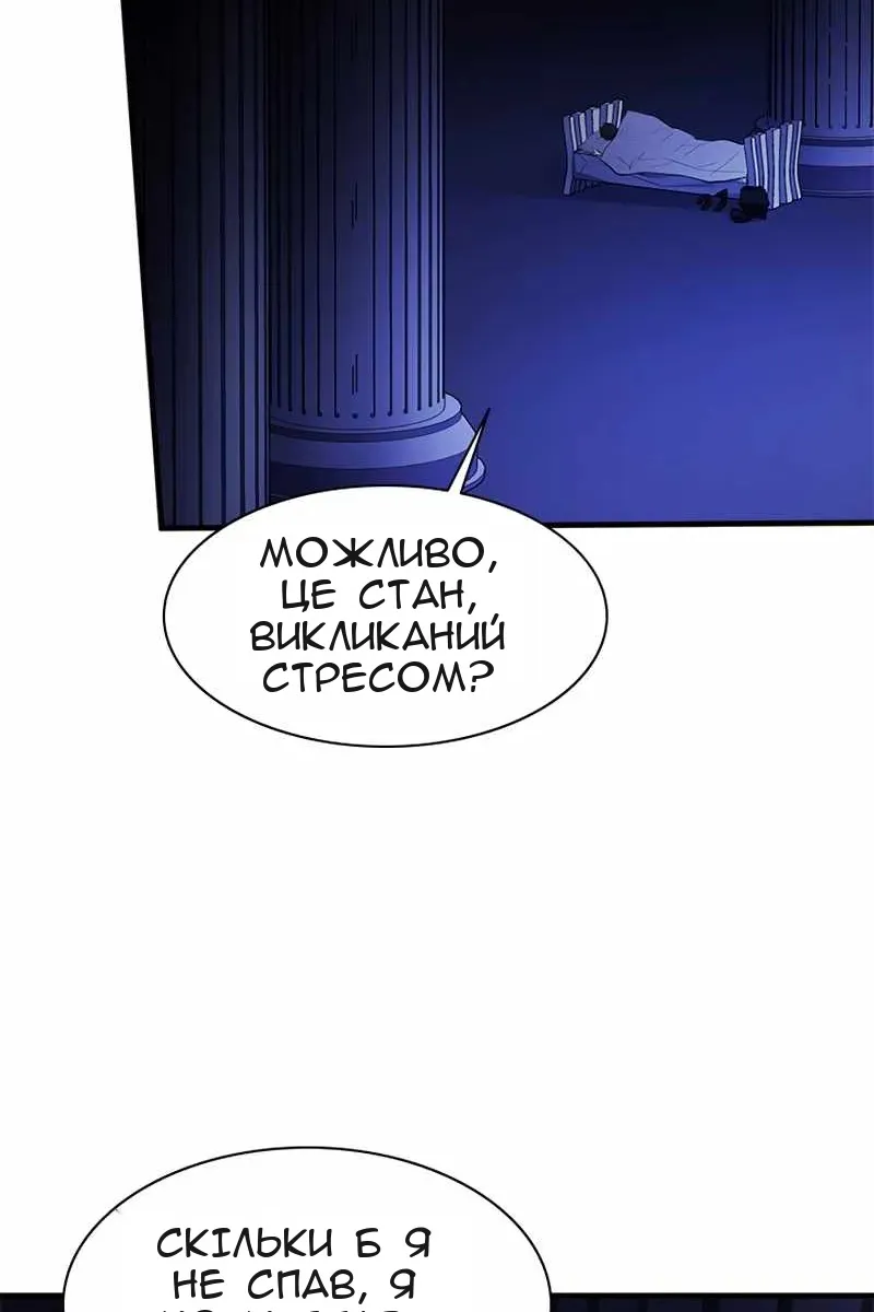 Сторінка 54