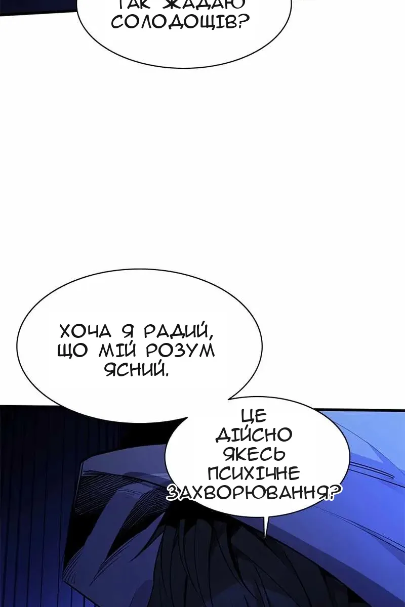 Сторінка 56