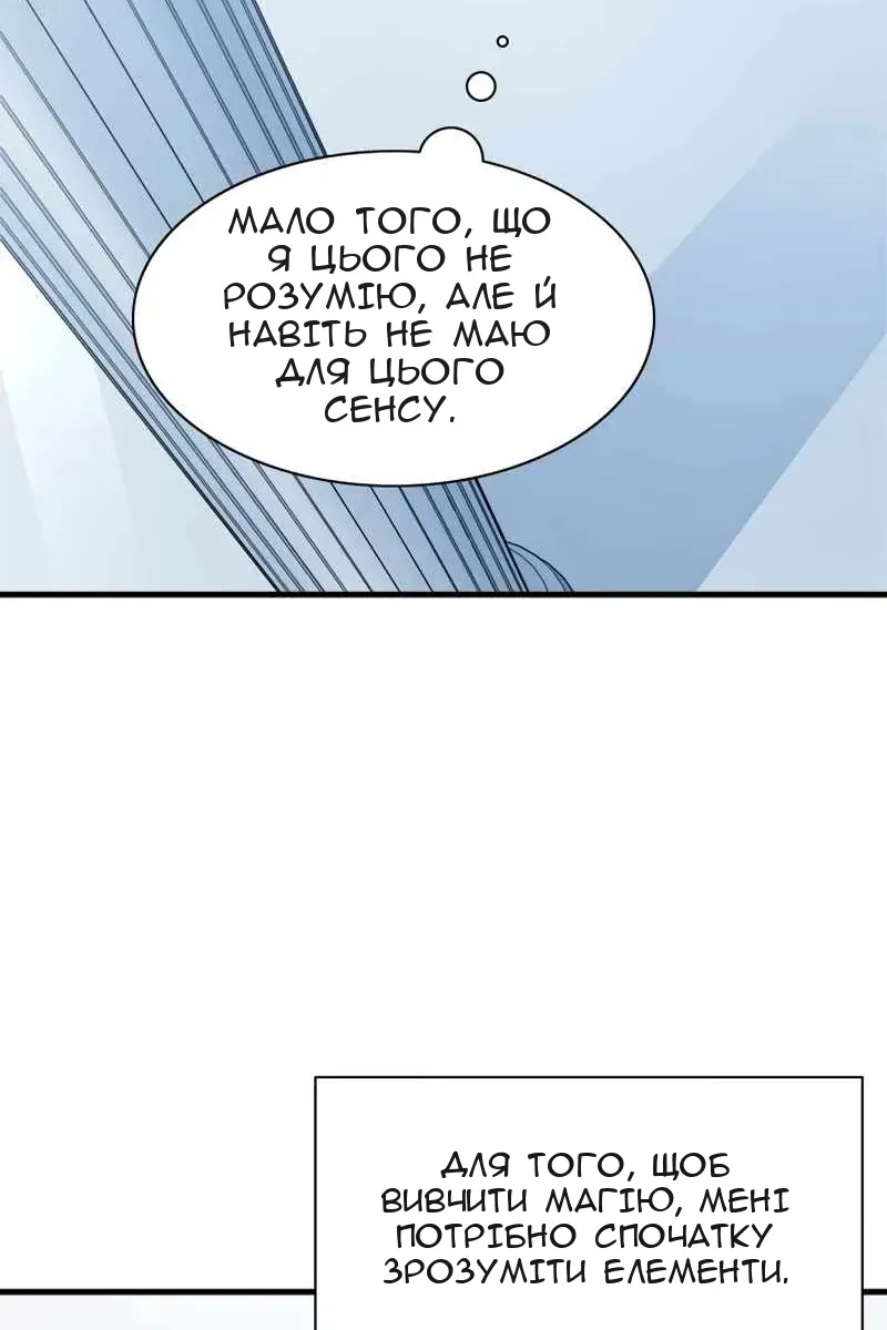 Сторінка 101