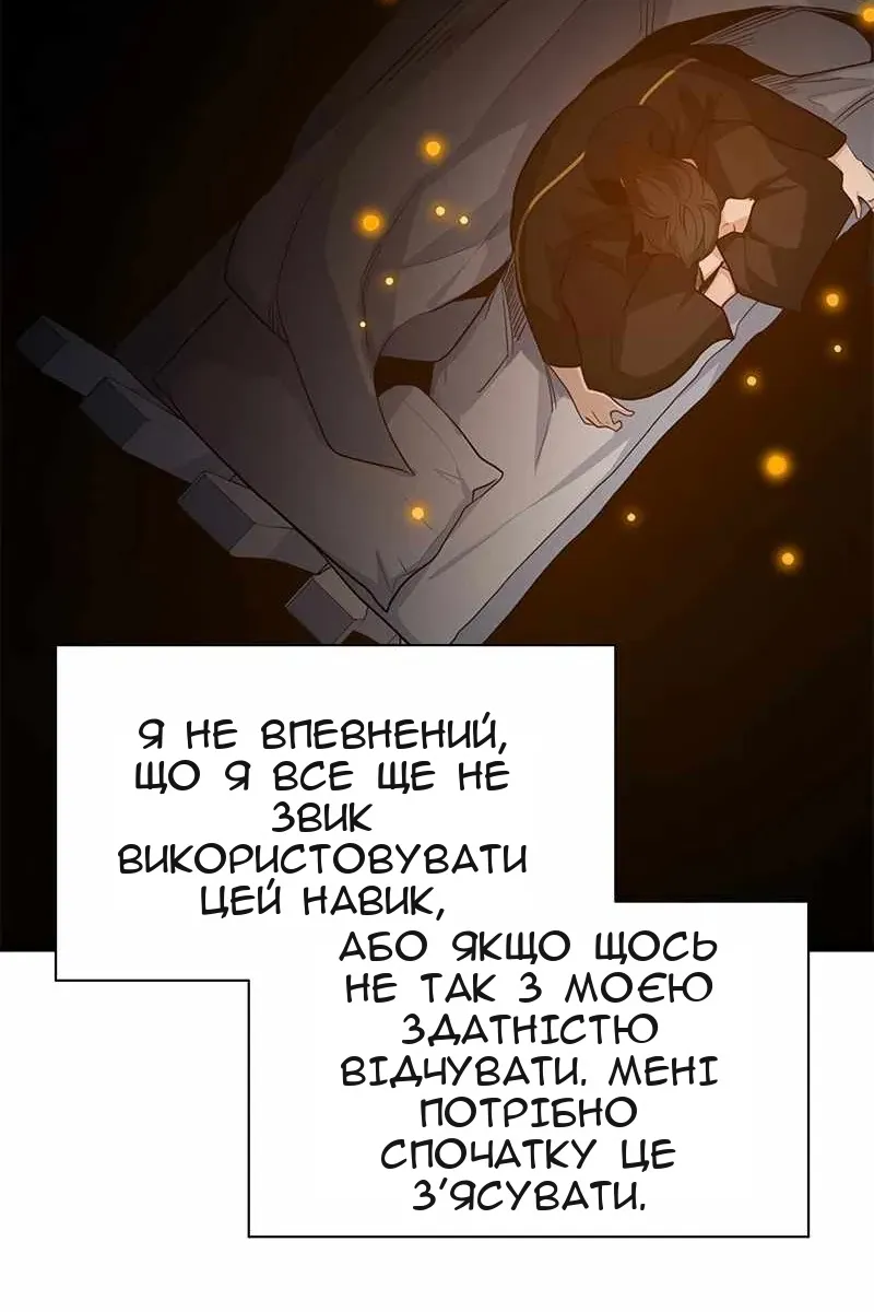 Сторінка 105
