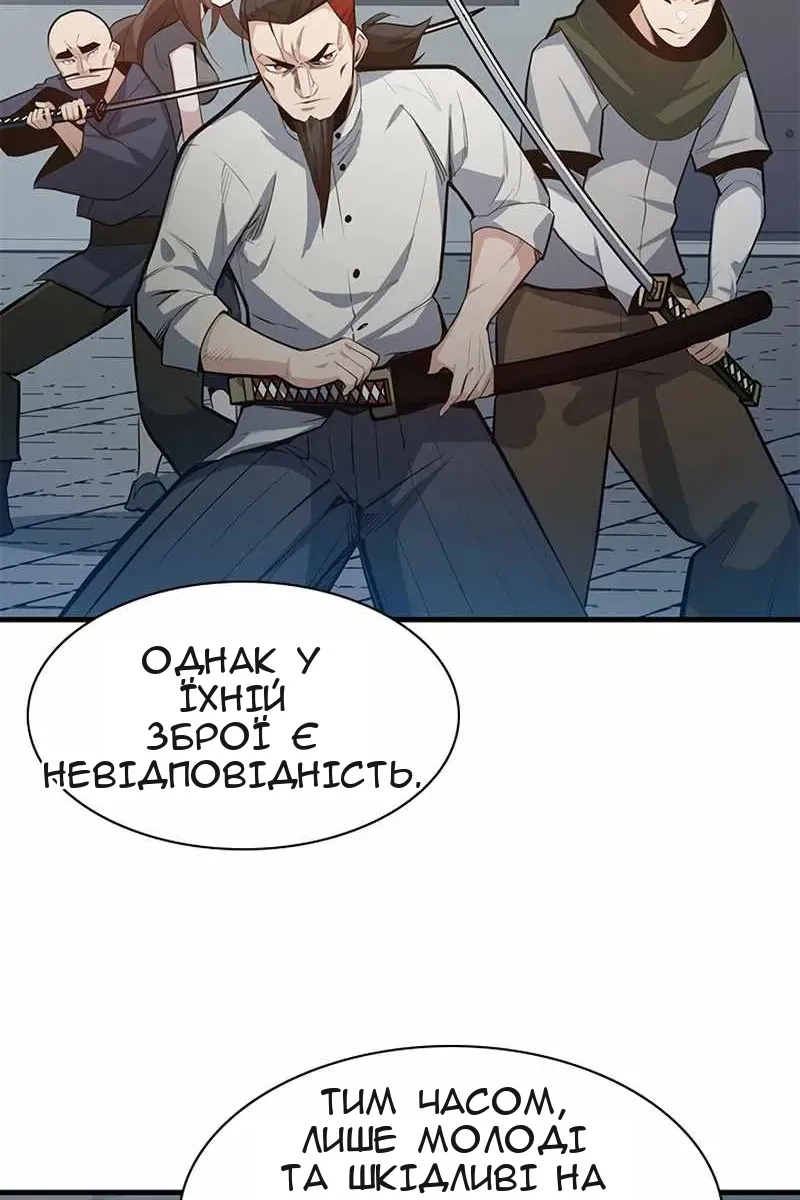 Сторінка 49