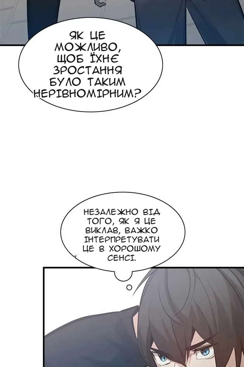 Сторінка 51