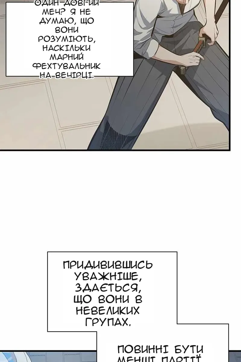 Сторінка 81