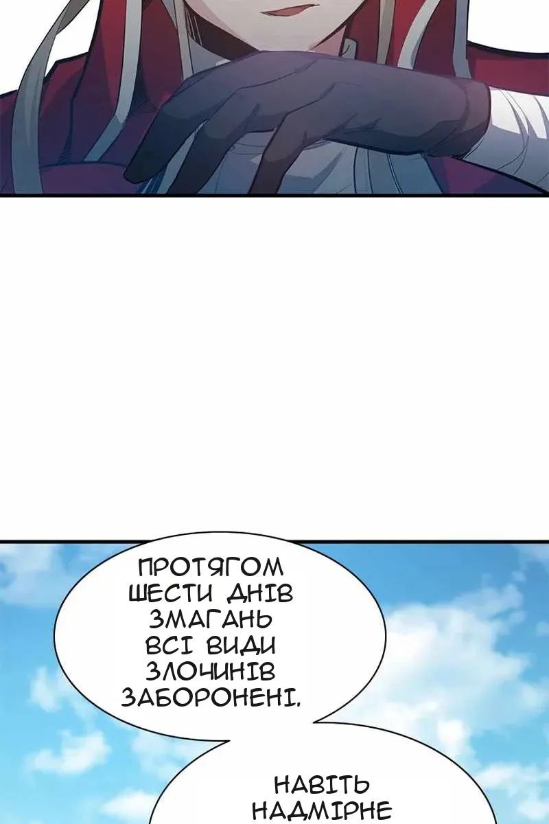 Сторінка 106