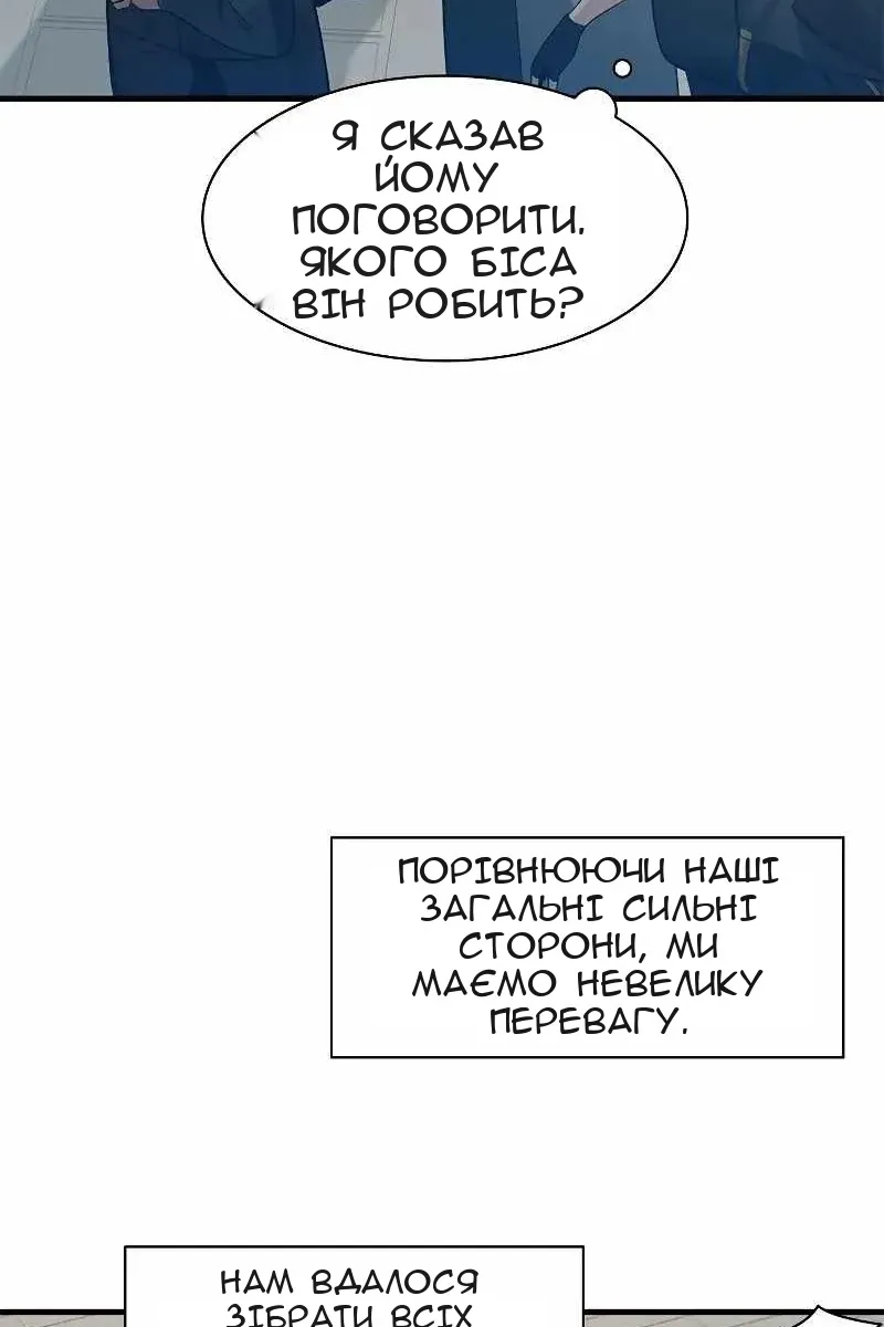Сторінка 61