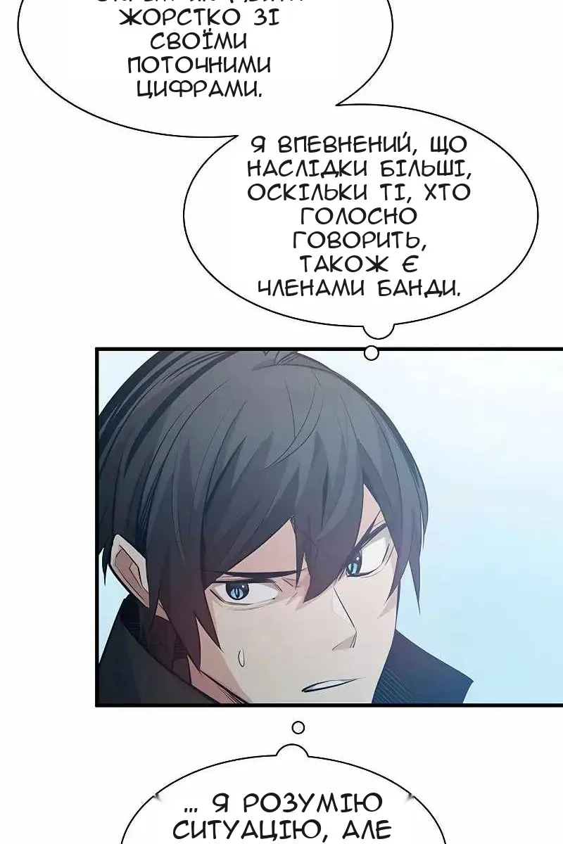 Сторінка 67