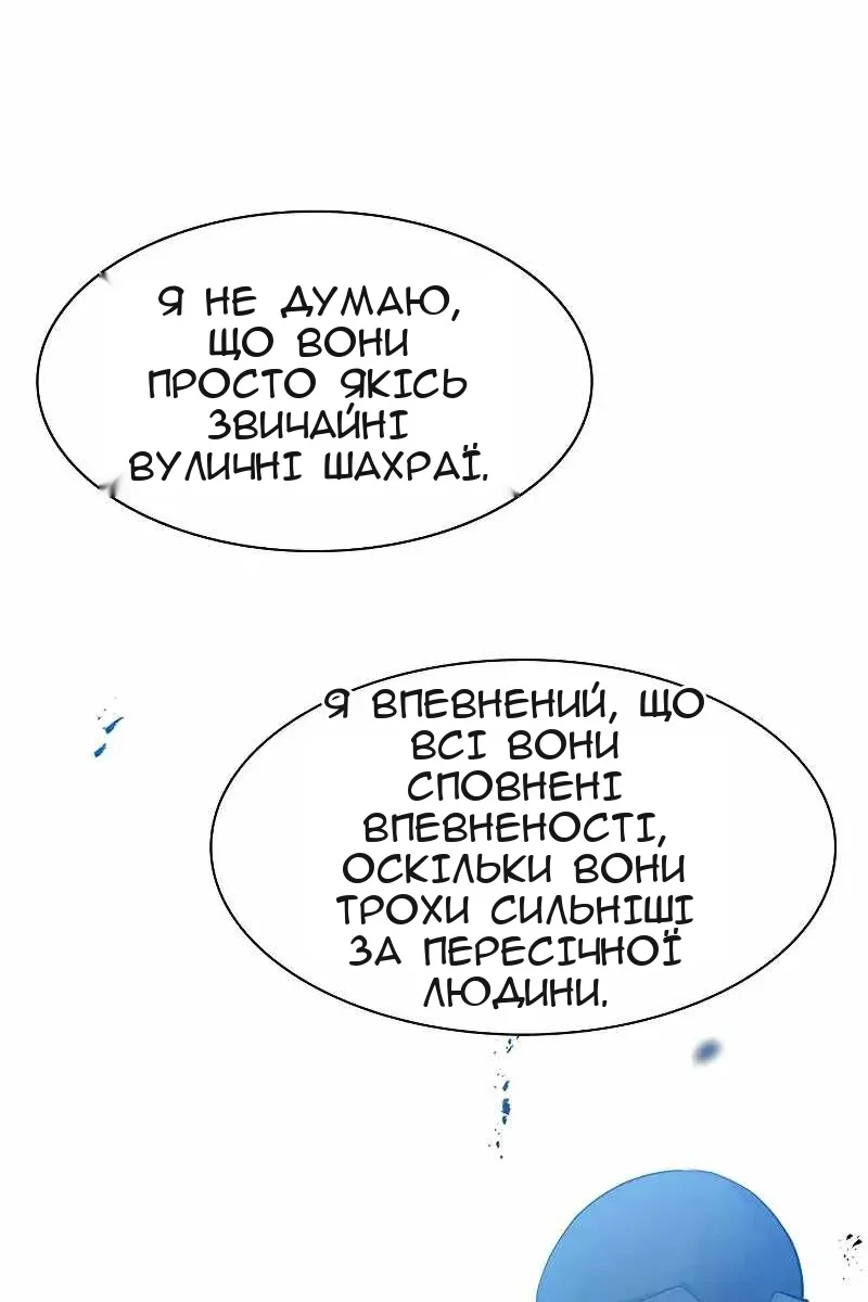 Сторінка 77