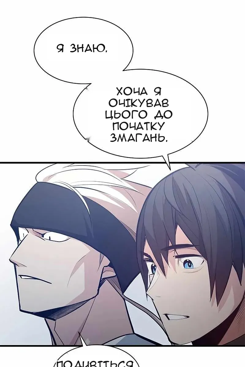Сторінка 88