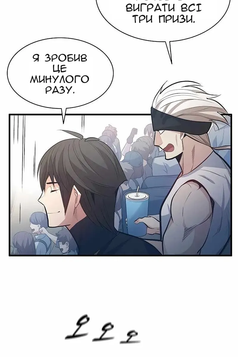 Сторінка 12
