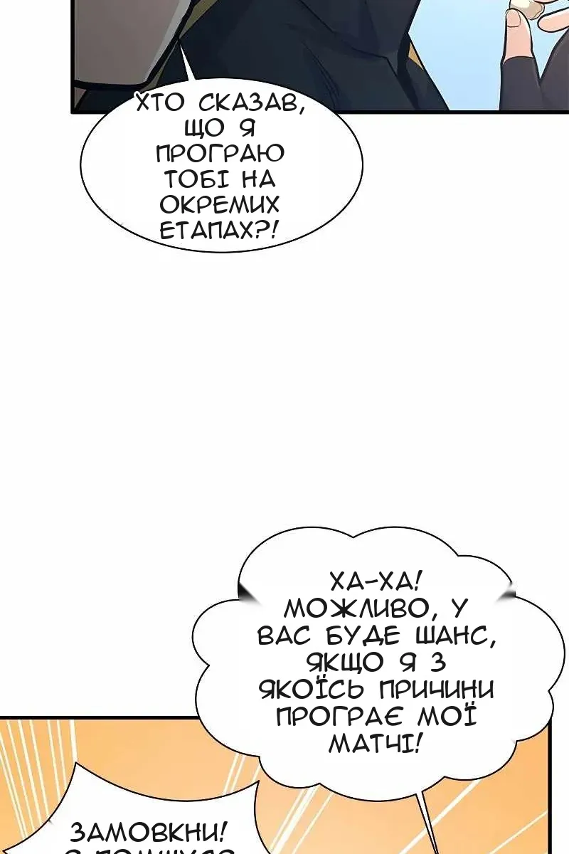 Сторінка 14