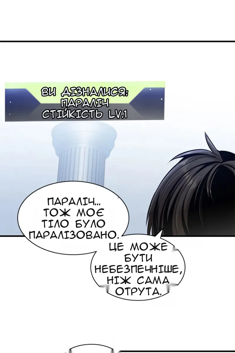 Сторінка 38