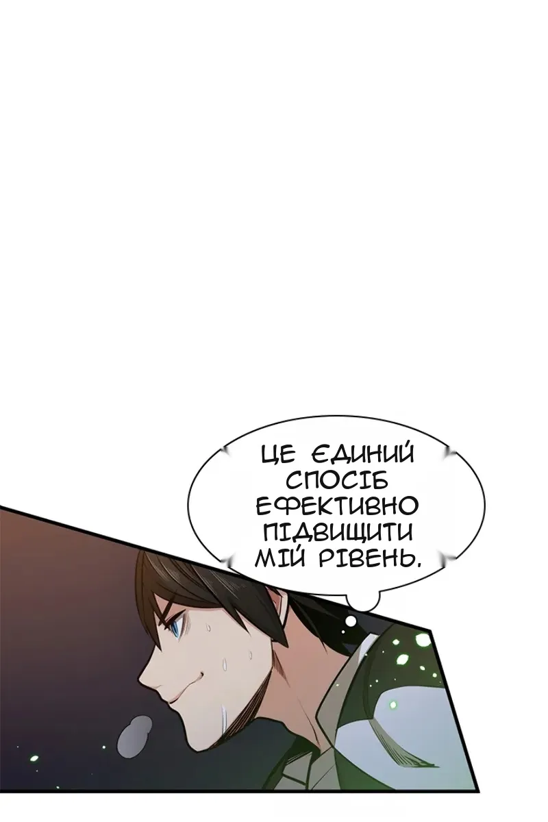 Сторінка 54