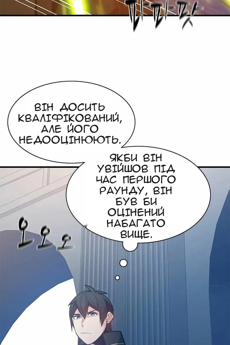 Сторінка 42