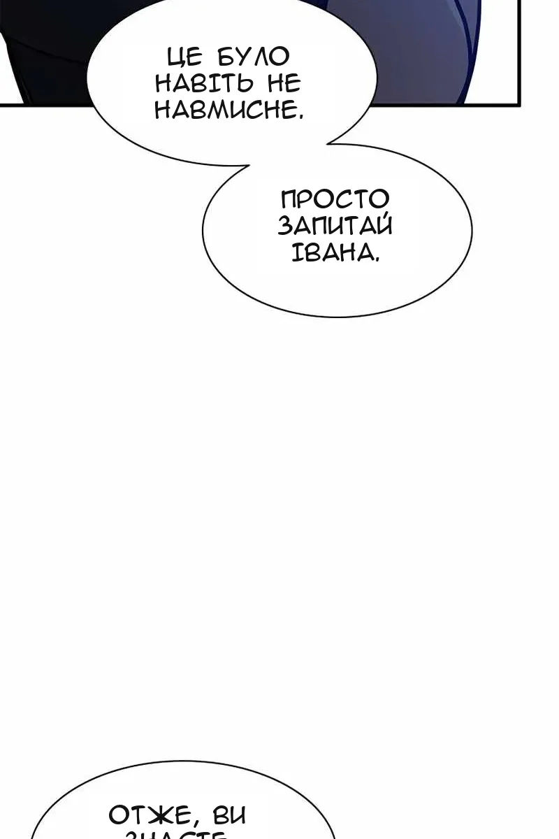 Сторінка 61