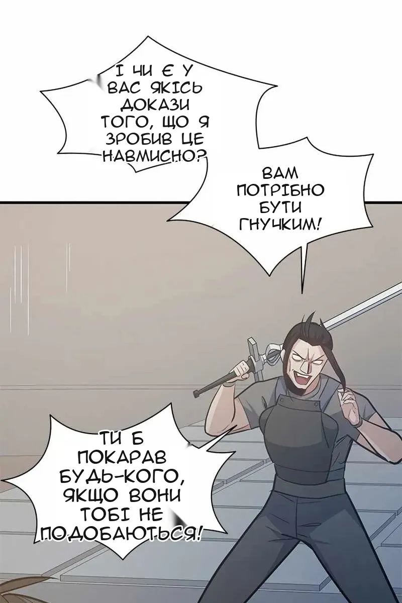 Сторінка 65