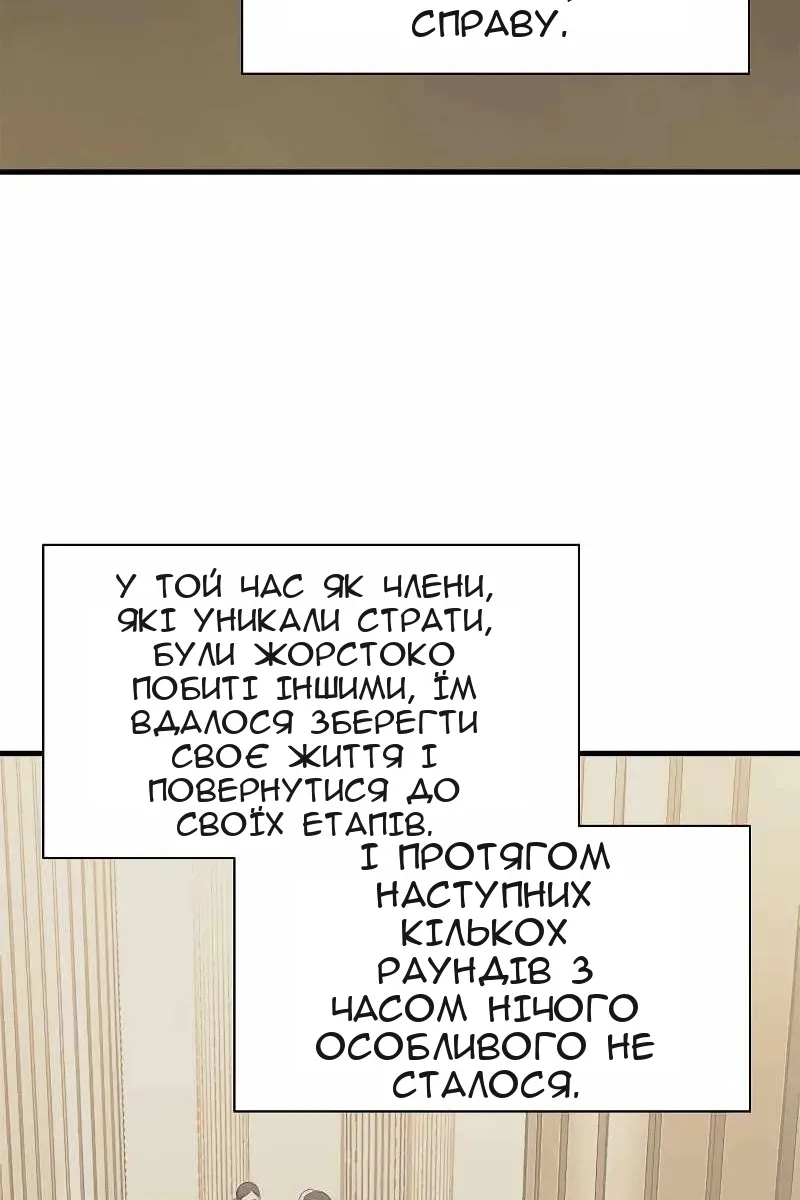 Сторінка 44