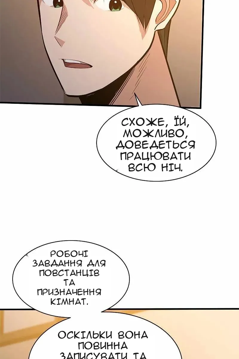 Сторінка 97
