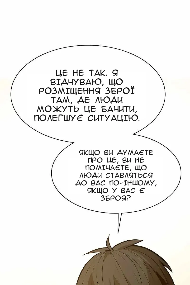 Сторінка 101