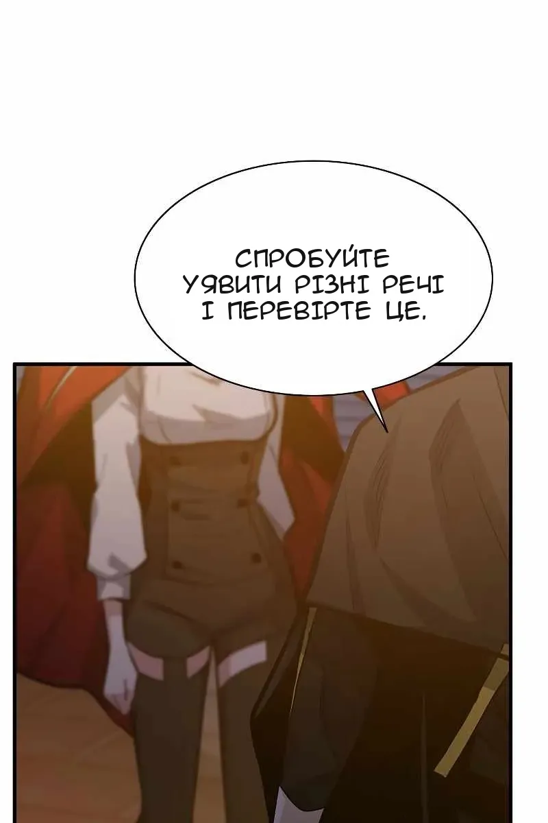 Сторінка 109