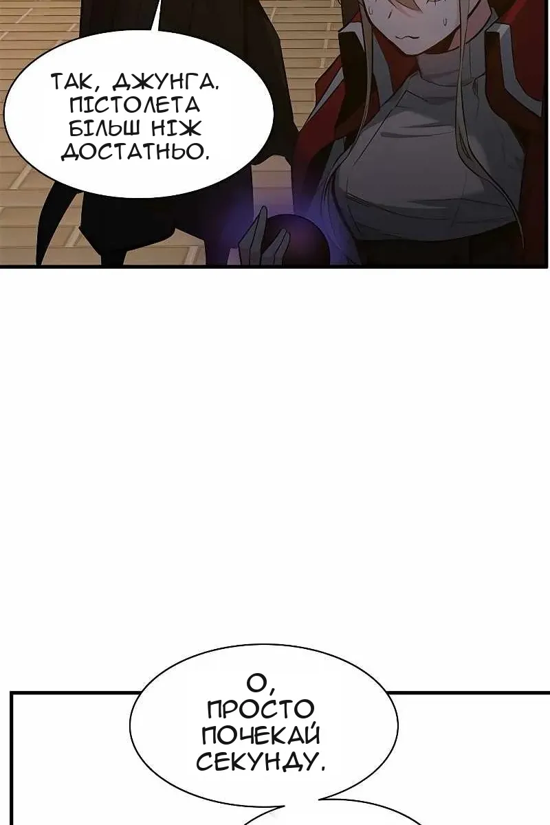 Сторінка 54