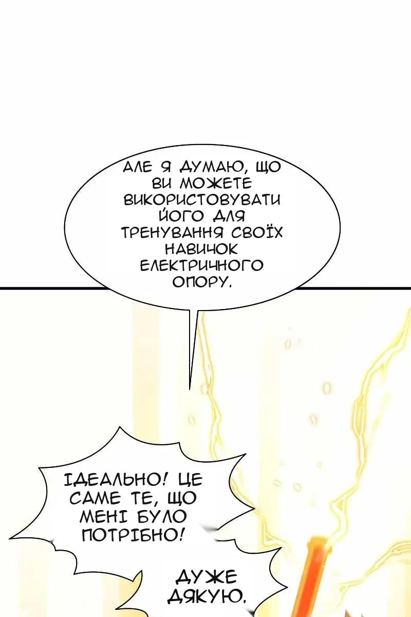 Сторінка 88
