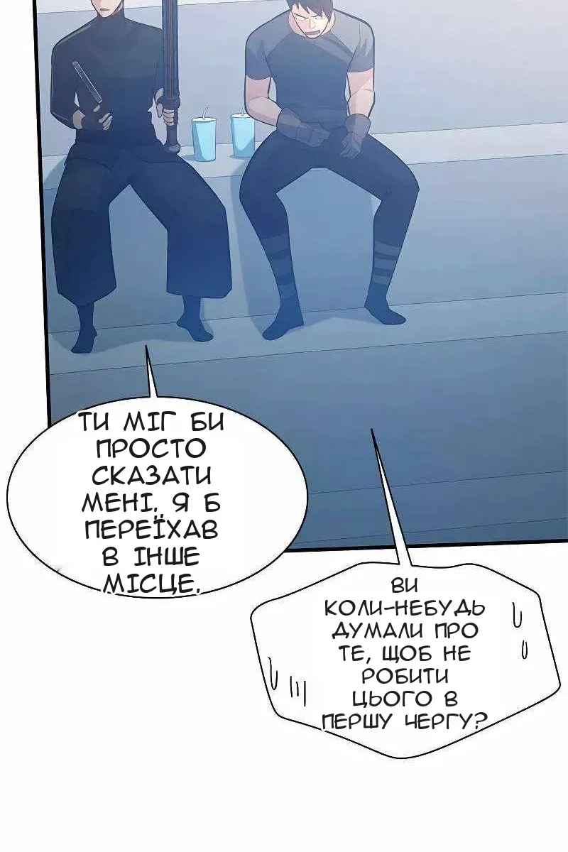 Сторінка 79