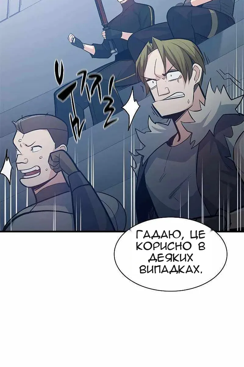 Сторінка 81